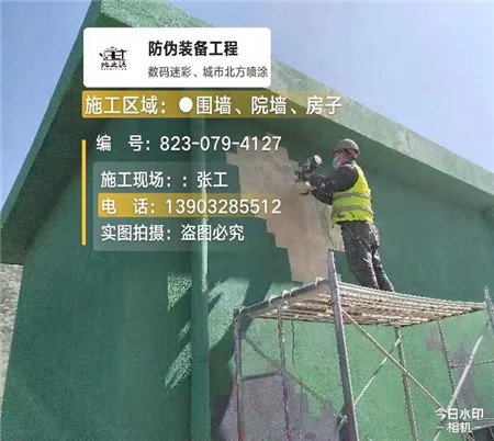 晋城设备迷彩喷涂,迷彩漆施工