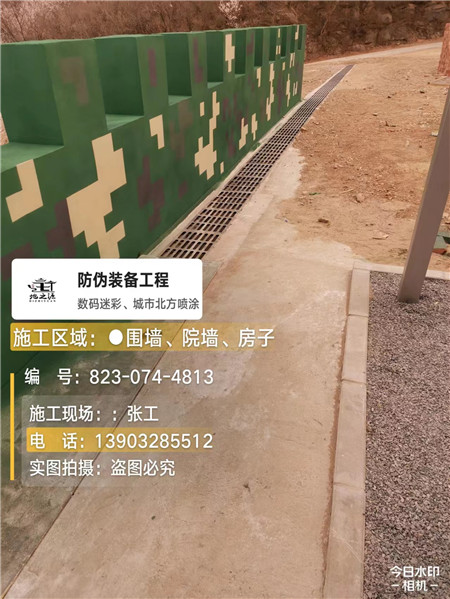 晋城光学伪装涂料、三色迷彩漆