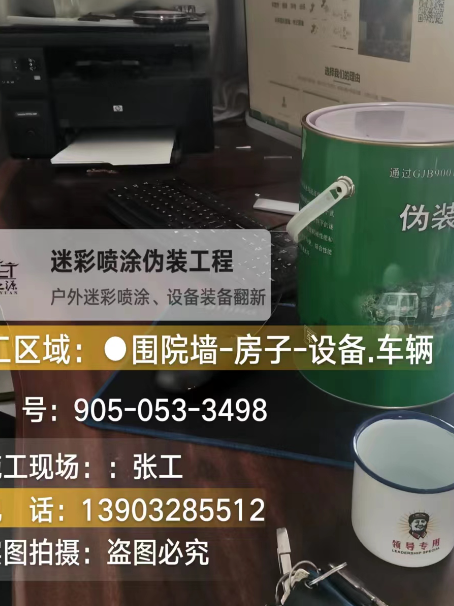 晋城环保耐候型迷彩喷涂定制服务