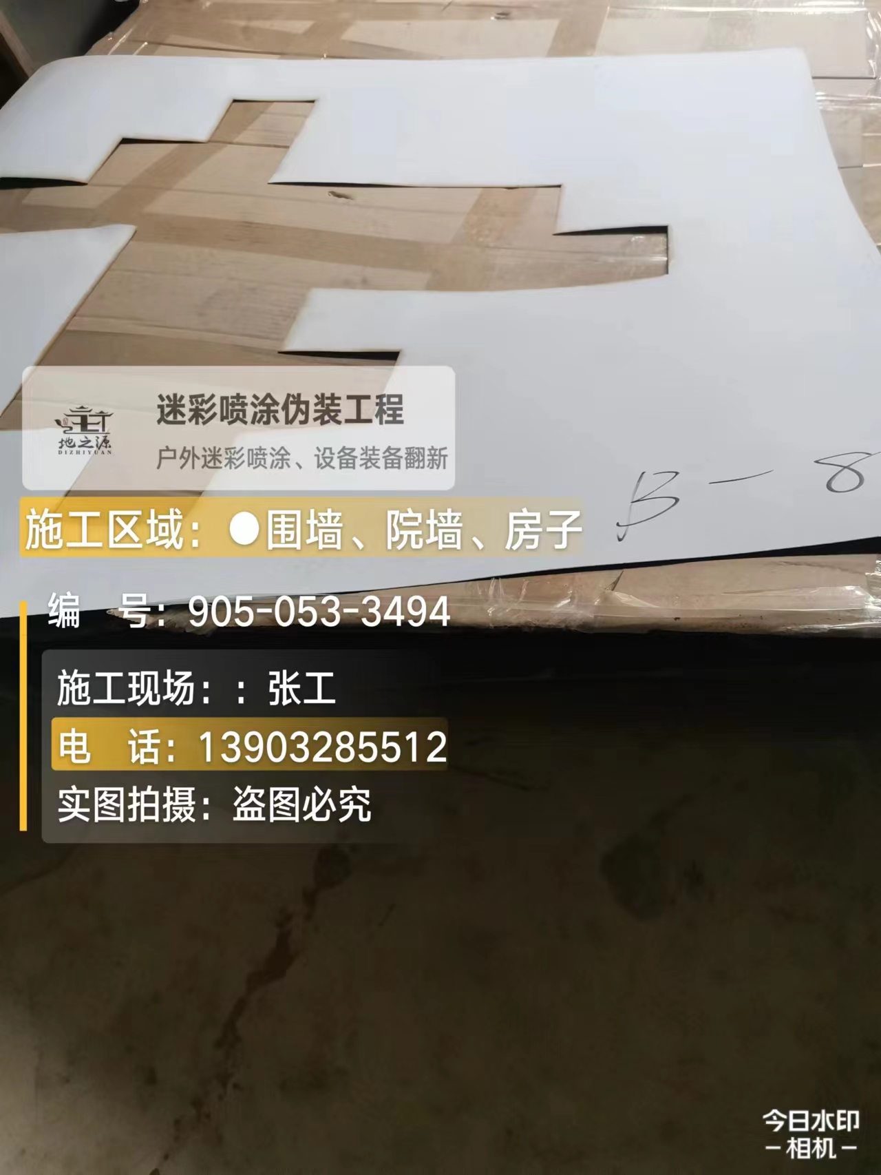 晋城外墙迷彩喷涂的核心是抗碱耐候