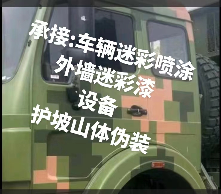 晋城推荐一些外墙迷彩漆施工注意事项的视频教程